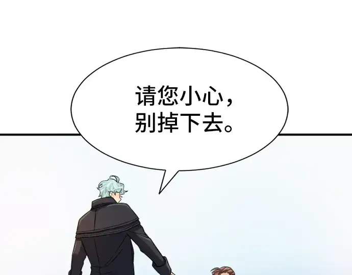漫画《史诗级领地设计师》第25话第204张图