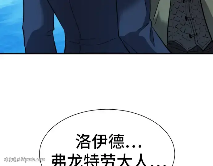漫画《史诗级领地设计师》第25话第208张图