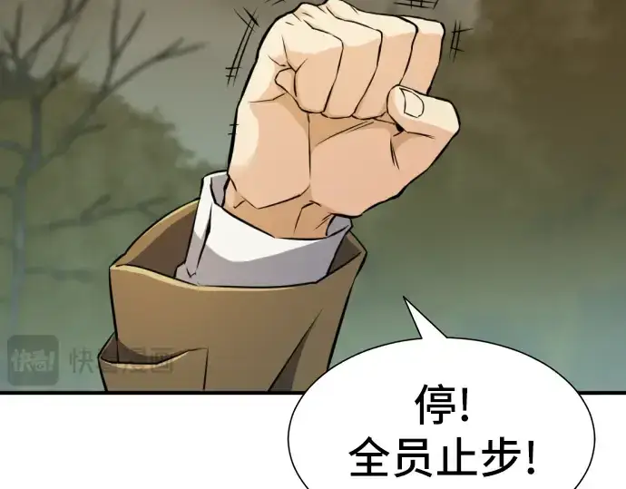 漫画《史诗级领地设计师》第25话第21张图