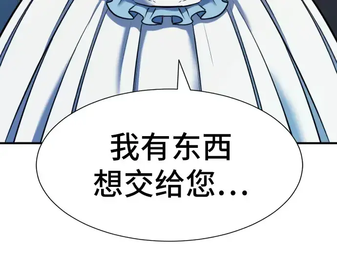 漫画《史诗级领地设计师》第25话第211张图