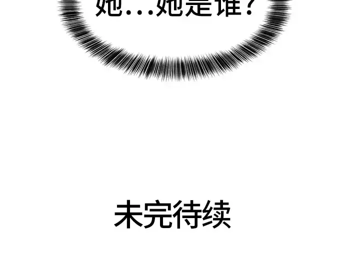 漫画《史诗级领地设计师》第25话第215张图