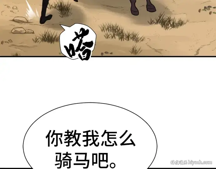 漫画《史诗级领地设计师》第25话第24张图