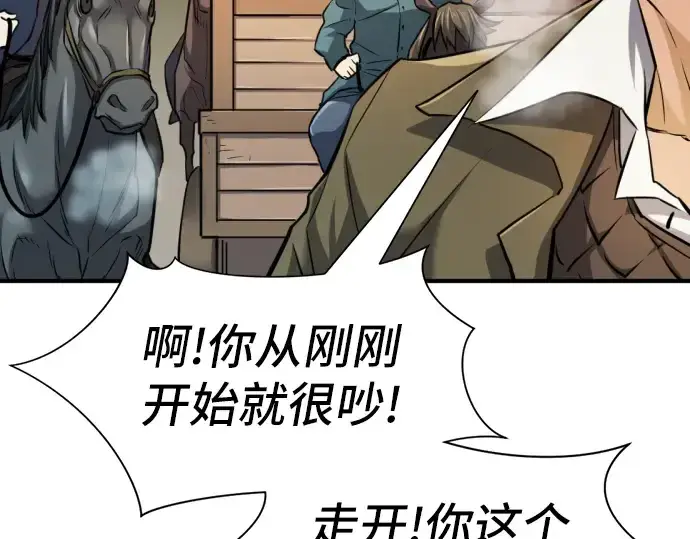 漫画《史诗级领地设计师》第25话第37张图