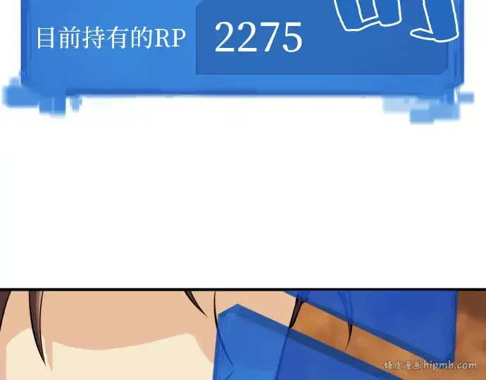 漫画《史诗级领地设计师》第25话第48张图