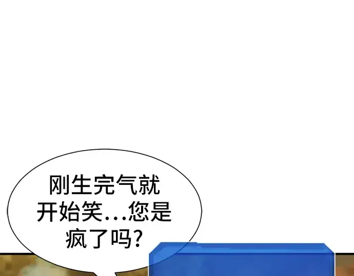 漫画《史诗级领地设计师》第25话第55张图