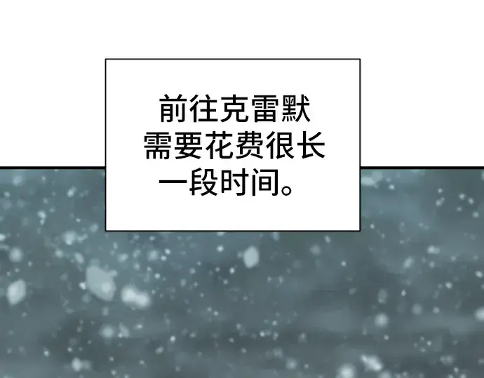 漫画《史诗级领地设计师》第25话第59张图