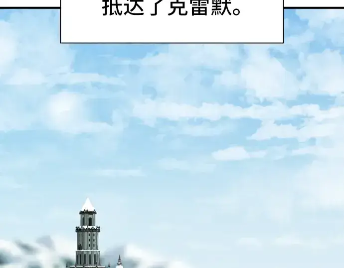 漫画《史诗级领地设计师》第25话第63张图