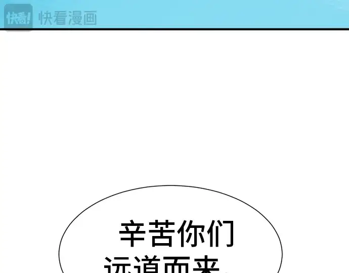 漫画《史诗级领地设计师》第25话第65张图