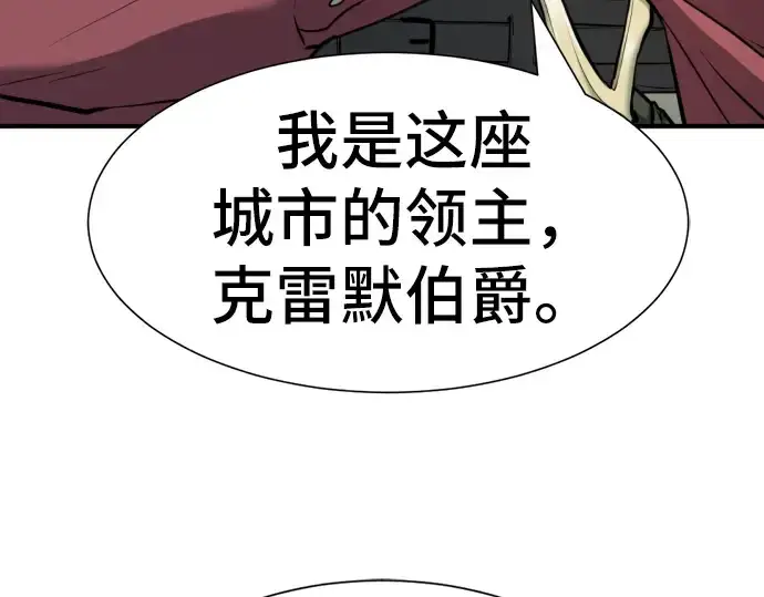 漫画《史诗级领地设计师》第25话第68张图