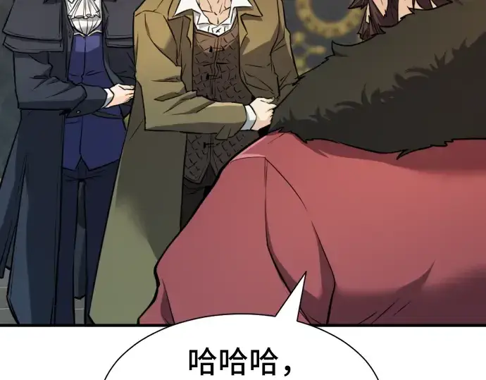 漫画《史诗级领地设计师》第25话第70张图