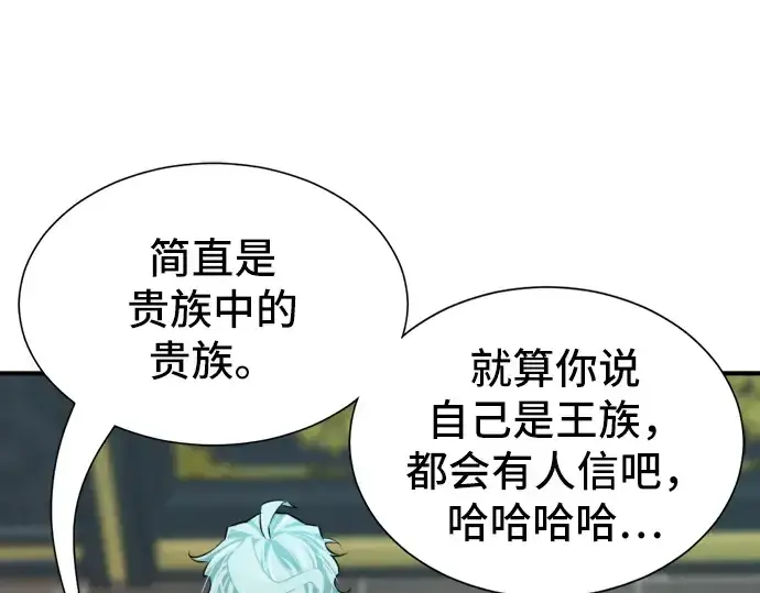 漫画《史诗级领地设计师》第25话第74张图