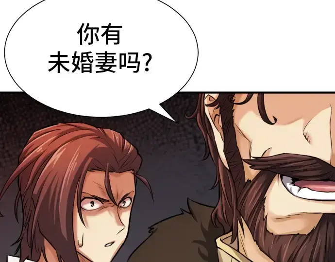 漫画《史诗级领地设计师》第25话第77张图
