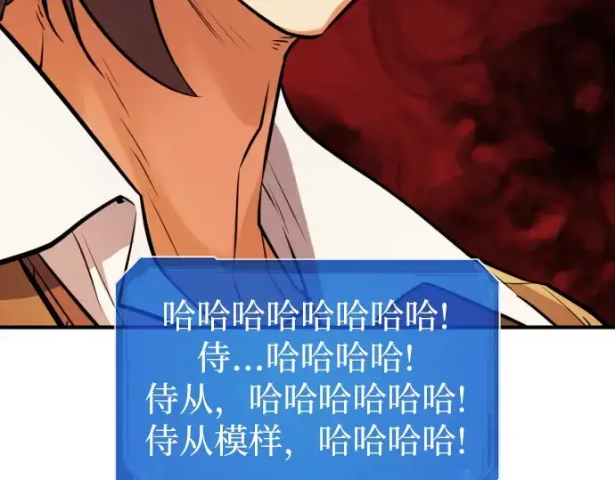 漫画《史诗级领地设计师》第25话第84张图