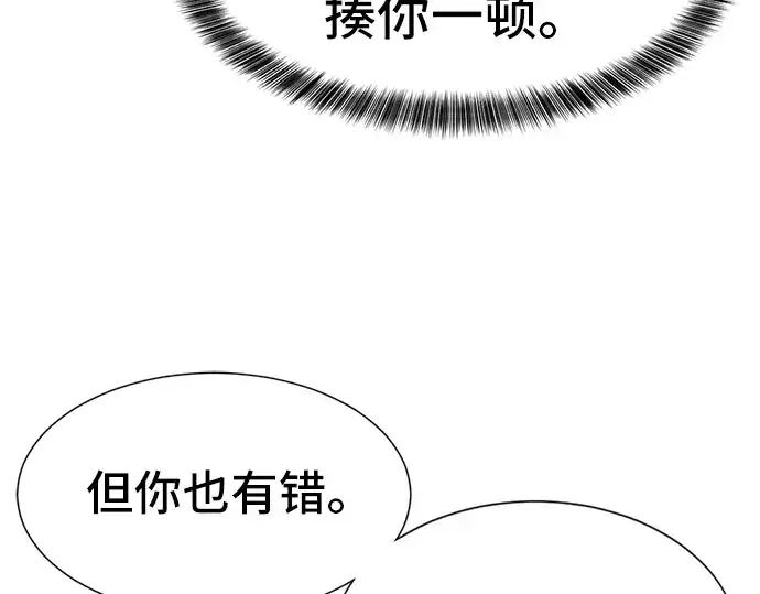 漫画《史诗级领地设计师》第25话第94张图