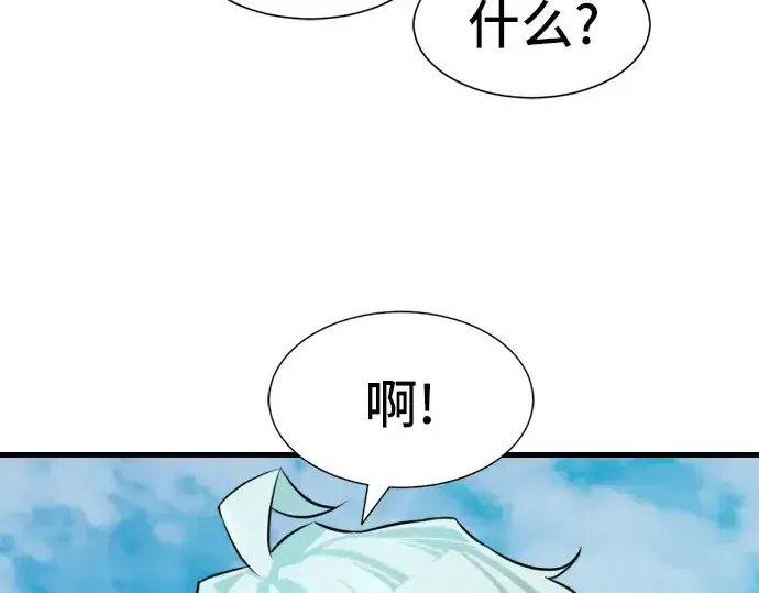漫画《史诗级领地设计师》第26话第37张图