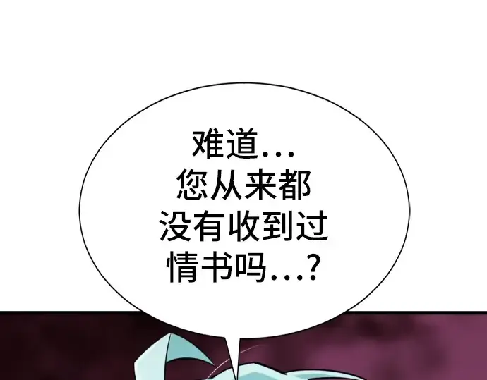 漫画《史诗级领地设计师》第26话第41张图