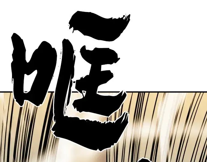 漫画《史诗级领地设计师》第27话第103张图