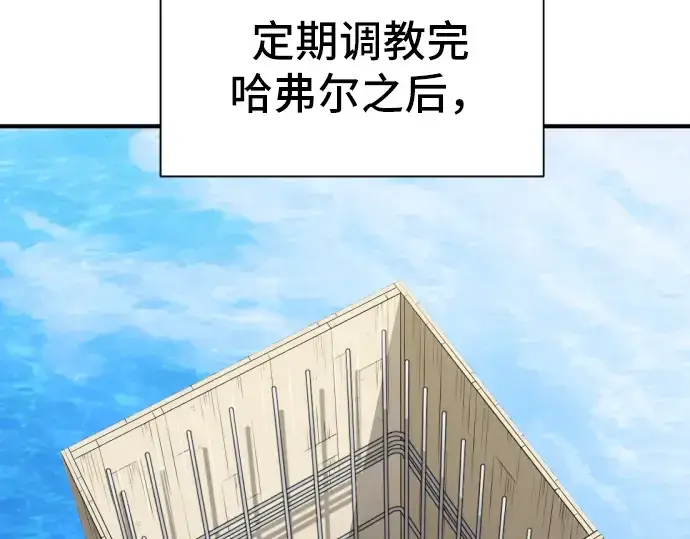 漫画《史诗级领地设计师》第27话第107张图