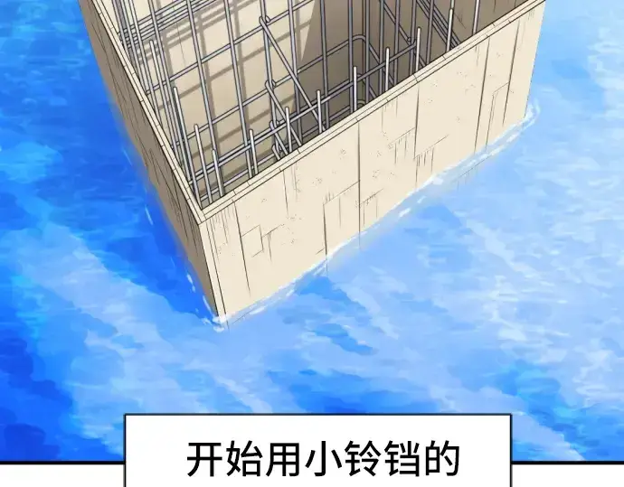 漫画《史诗级领地设计师》第27话第108张图