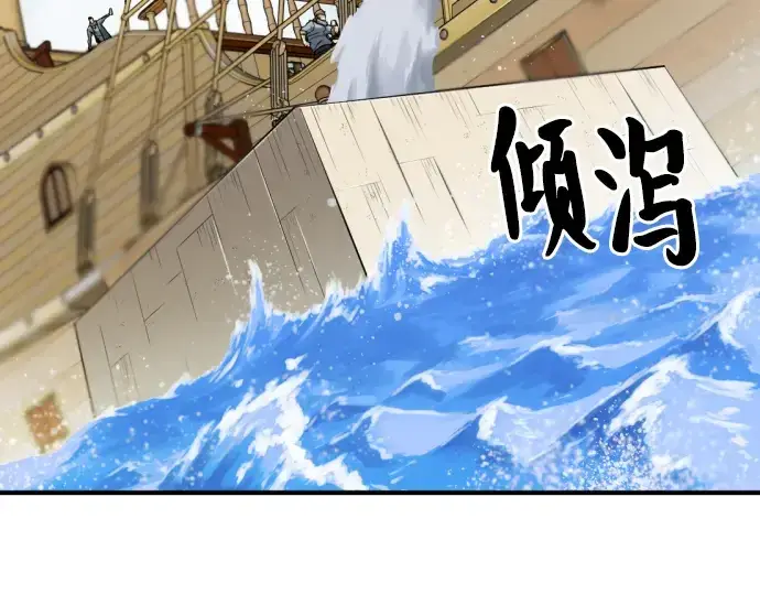 漫画《史诗级领地设计师》第27话第111张图