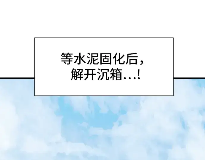 漫画《史诗级领地设计师》第27话第113张图