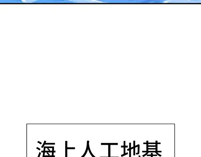 漫画《史诗级领地设计师》第27话第116张图