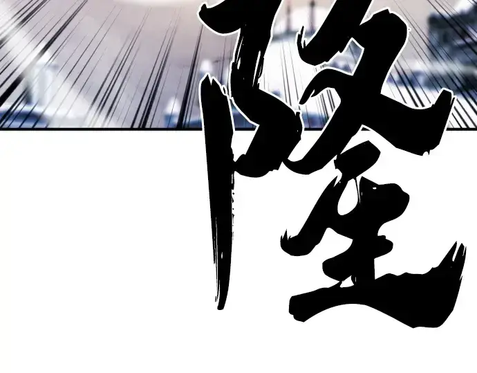 漫画《史诗级领地设计师》第27话第12张图