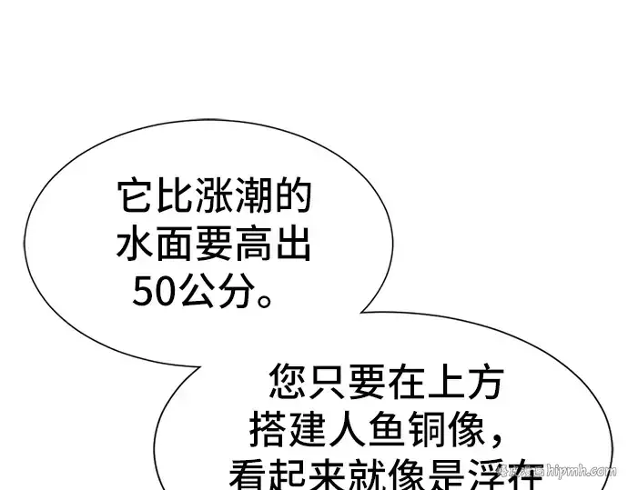 漫画《史诗级领地设计师》第27话第120张图