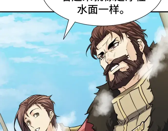 漫画《史诗级领地设计师》第27话第121张图