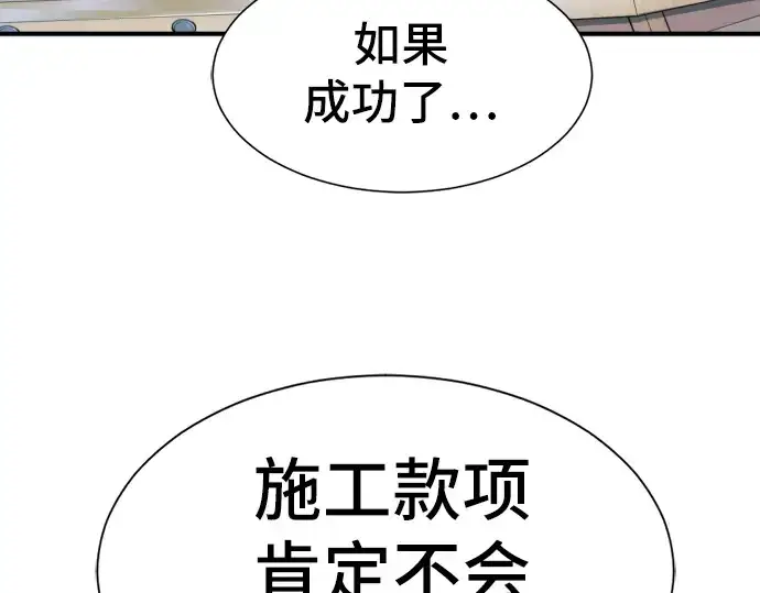 漫画《史诗级领地设计师》第27话第125张图