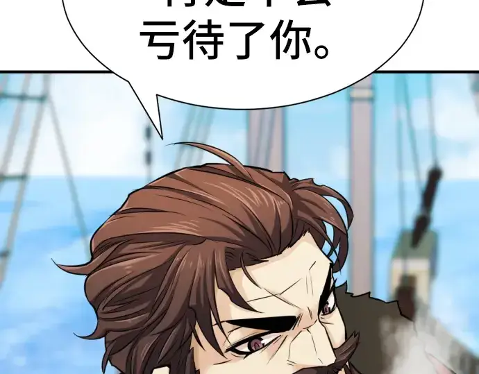 漫画《史诗级领地设计师》第27话第126张图