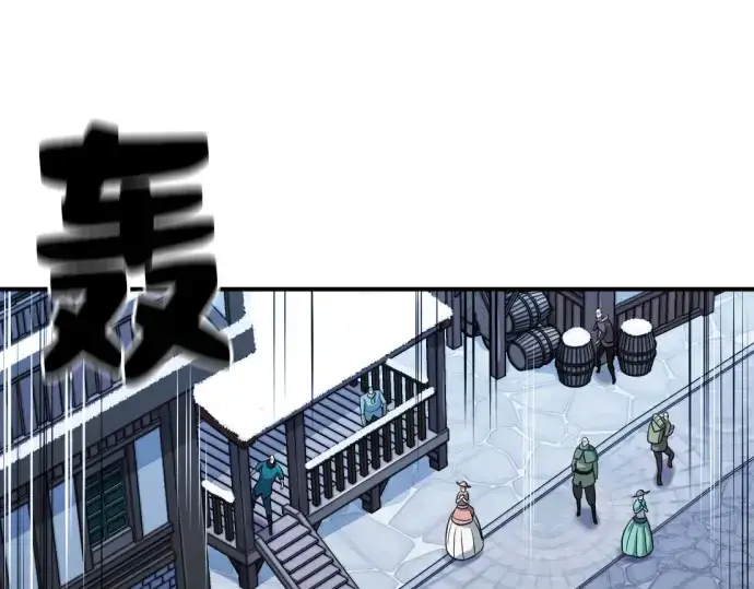 漫画《史诗级领地设计师》第27话第13张图