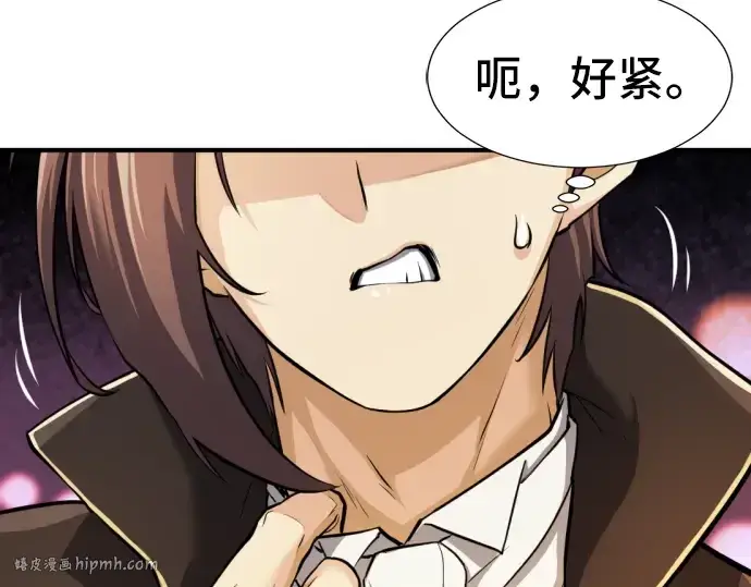 漫画《史诗级领地设计师》第27话第144张图