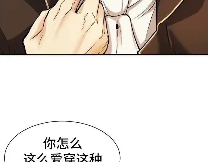 漫画《史诗级领地设计师》第27话第145张图
