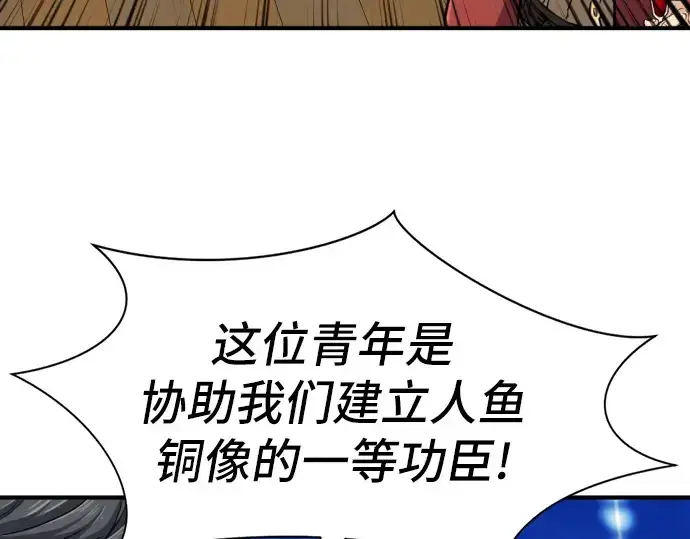 漫画《史诗级领地设计师》第27话第153张图