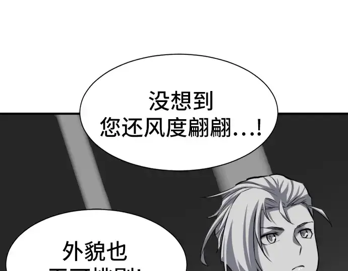 漫画《史诗级领地设计师》第27话第156张图