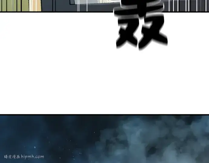 漫画《史诗级领地设计师》第27话第16张图