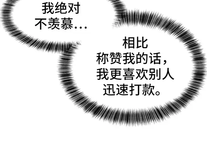 漫画《史诗级领地设计师》第27话第161张图