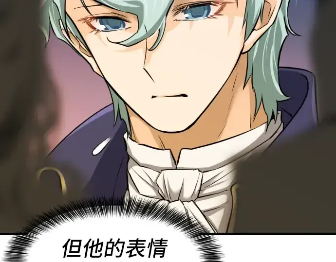 漫画《史诗级领地设计师》第27话第163张图