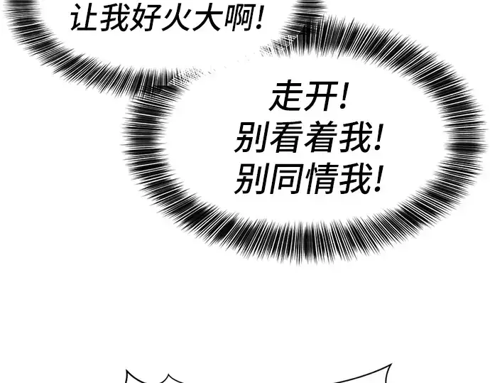 漫画《史诗级领地设计师》第27话第164张图