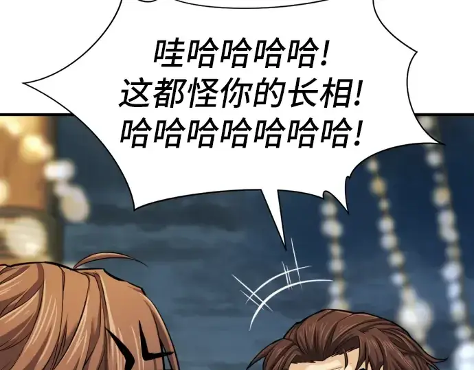 漫画《史诗级领地设计师》第27话第165张图