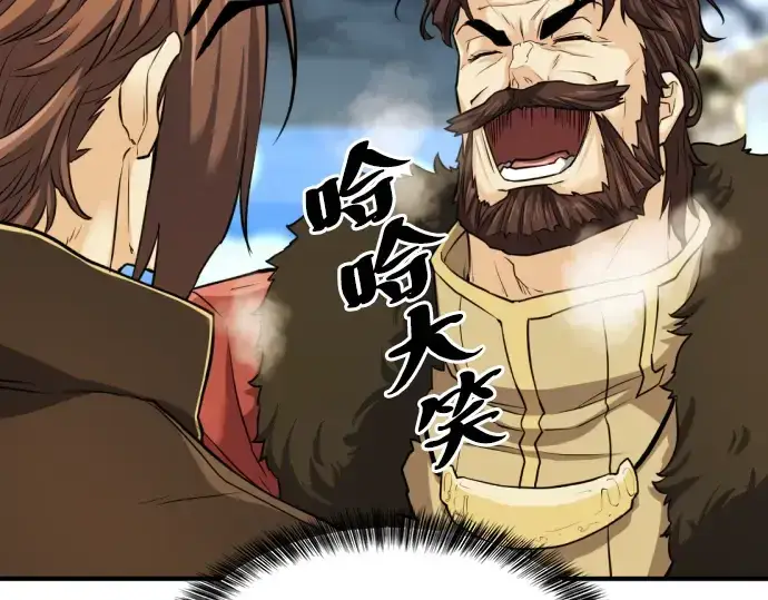 漫画《史诗级领地设计师》第27话第166张图