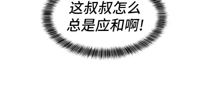 漫画《史诗级领地设计师》第27话第167张图