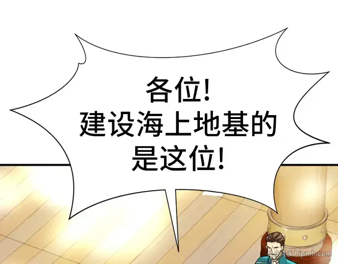 漫画《史诗级领地设计师》第27话第168张图