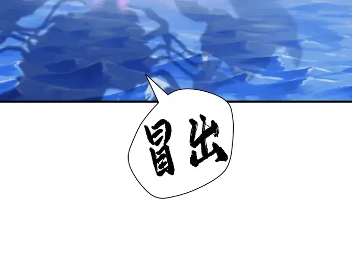 漫画《史诗级领地设计师》第27话第178张图