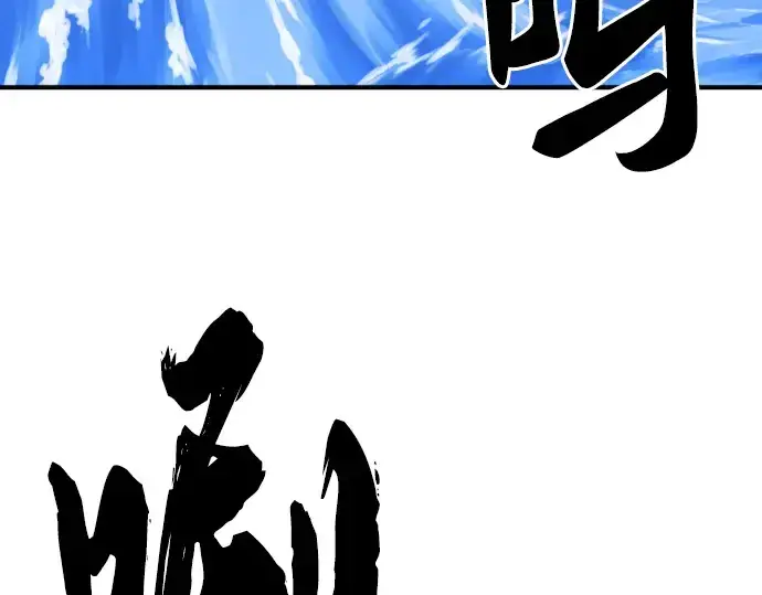 漫画《史诗级领地设计师》第27话第181张图