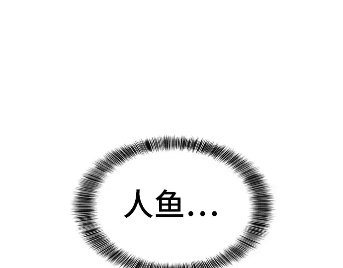 漫画《史诗级领地设计师》第27话第188张图