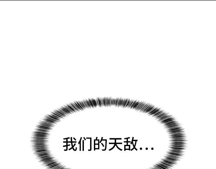 漫画《史诗级领地设计师》第27话第191张图