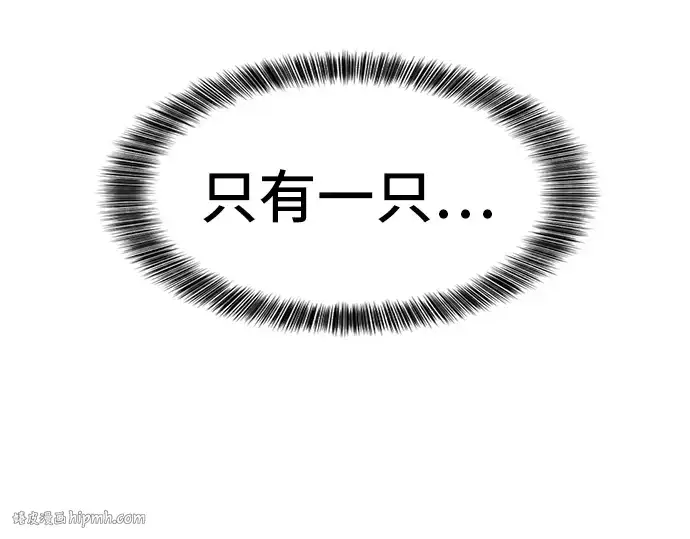 漫画《史诗级领地设计师》第27话第200张图