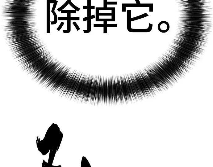 漫画《史诗级领地设计师》第27话第205张图